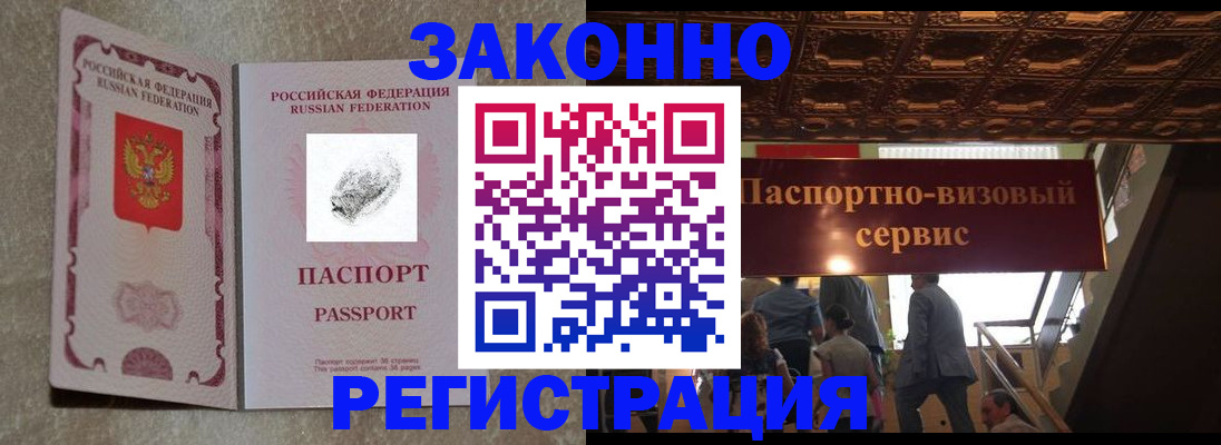 временная регистрация гарантия в Кремёнках