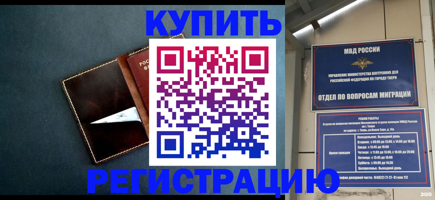 временная регистрация недорого в Кремёнках